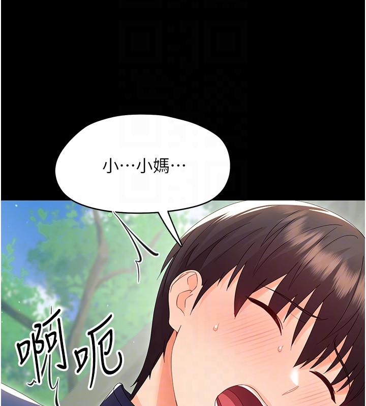 《幼惑》漫画 第13話-這是讓人舒服的開關嗎?