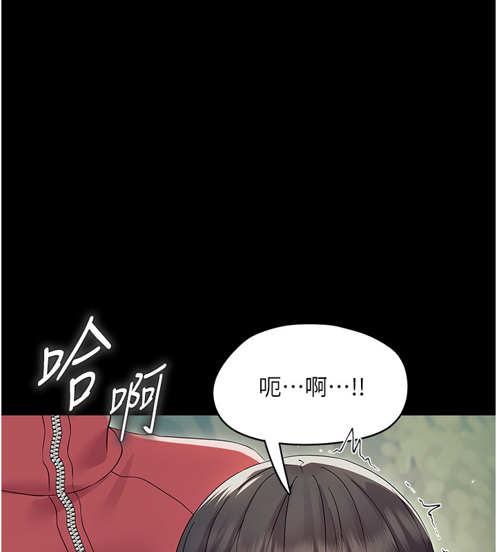 《幼惑》漫画 第13話-這是讓人舒服的開關嗎?