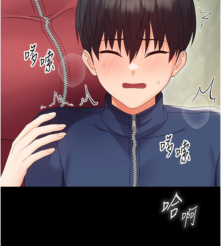 《幼惑》漫画 第13話-這是讓人舒服的開關嗎?