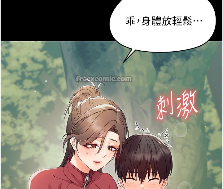 《幼惑》漫画 第13話-這是讓人舒服的開關嗎?