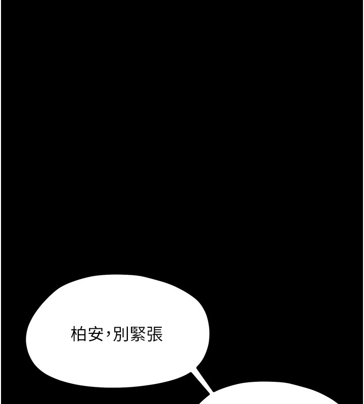 《幼惑》漫画 第13話-這是讓人舒服的開關嗎?