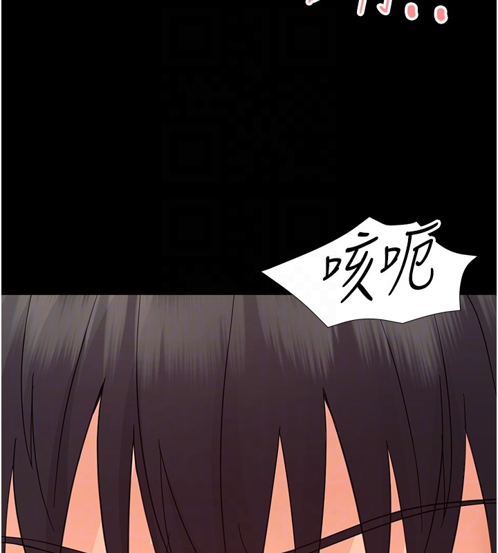 《幼惑》漫画 第13話-這是讓人舒服的開關嗎?