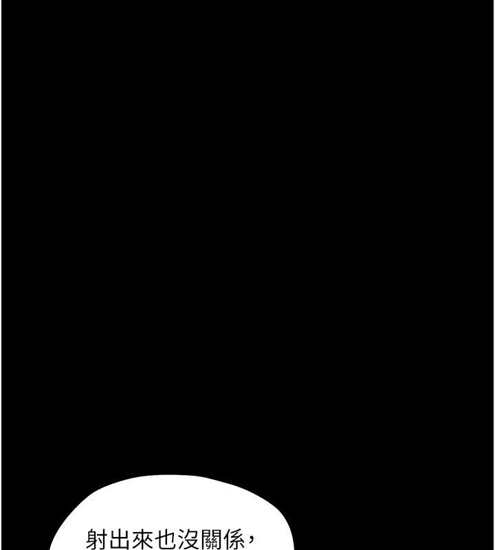 《幼惑》漫画 第13話-這是讓人舒服的開關嗎?