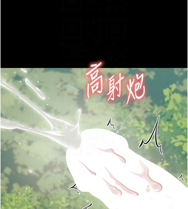 《幼惑》漫画 第13話-這是讓人舒服的開關嗎?