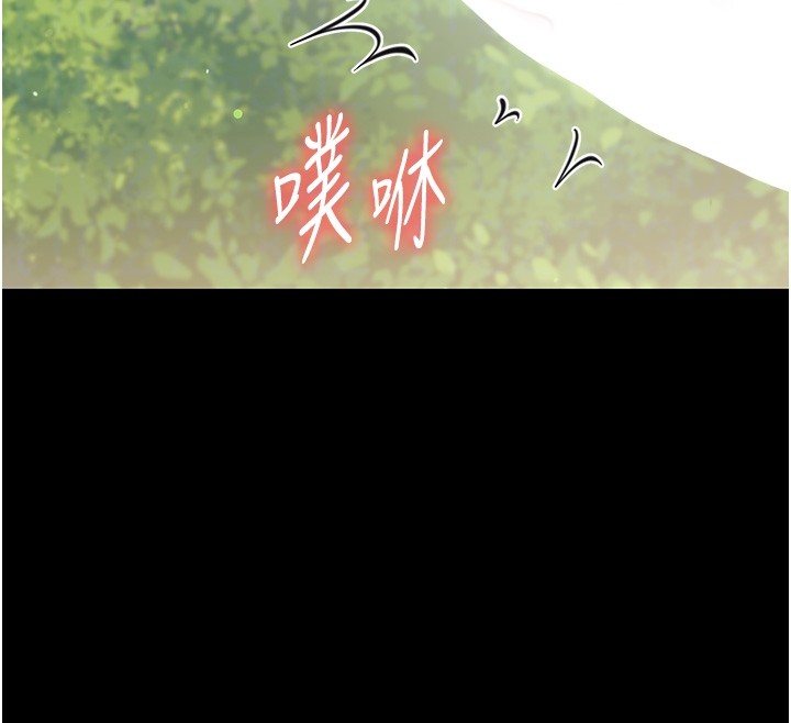 《幼惑》漫画 第13話-這是讓人舒服的開關嗎?