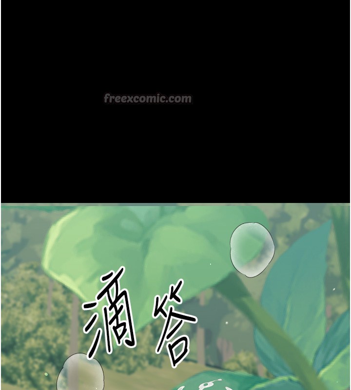 《幼惑》漫画 第13話-這是讓人舒服的開關嗎?