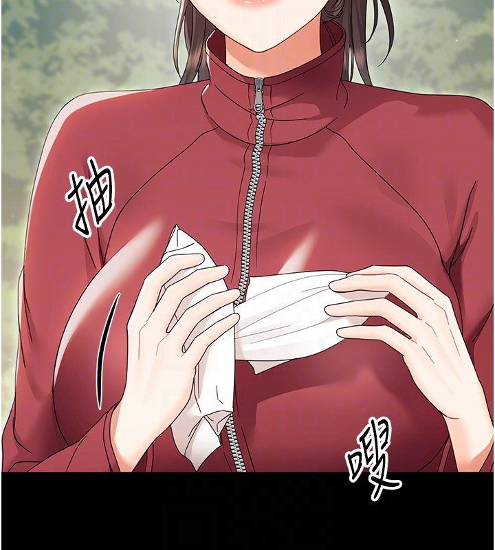 《幼惑》漫画 第13話-這是讓人舒服的開關嗎?