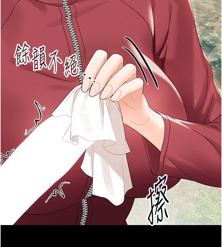 《幼惑》漫画 第13話-這是讓人舒服的開關嗎?