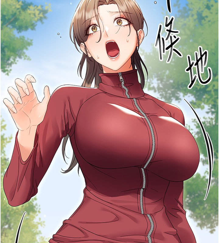 《幼惑》漫画 第13話-這是讓人舒服的開關嗎?