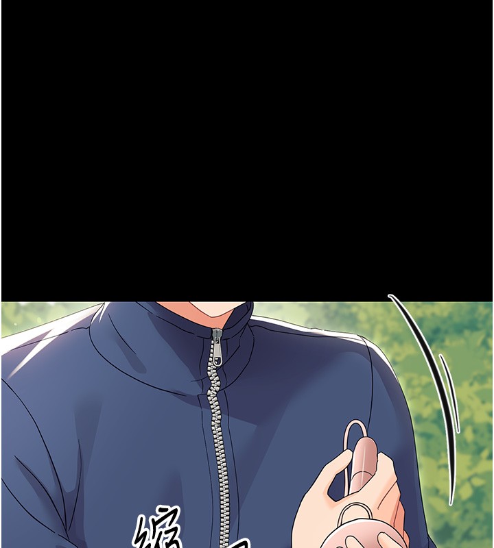 《幼惑》漫画 第13話-這是讓人舒服的開關嗎?