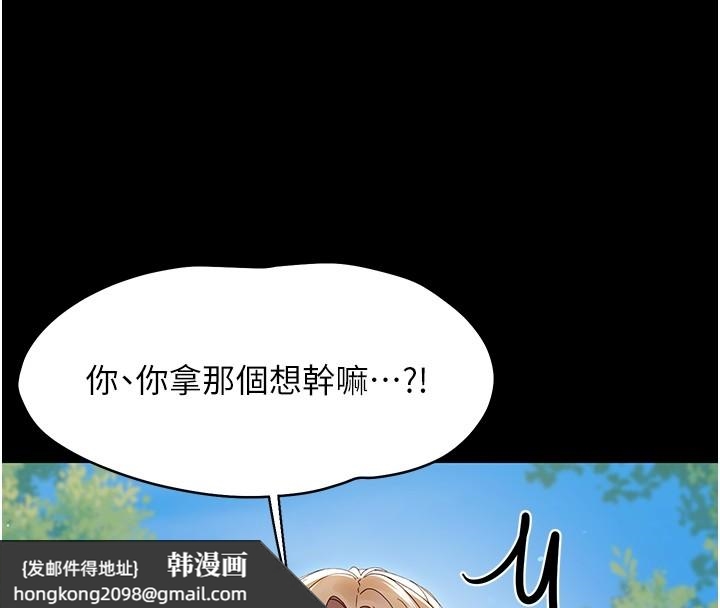 《幼惑》漫画 第13話-這是讓人舒服的開關嗎?