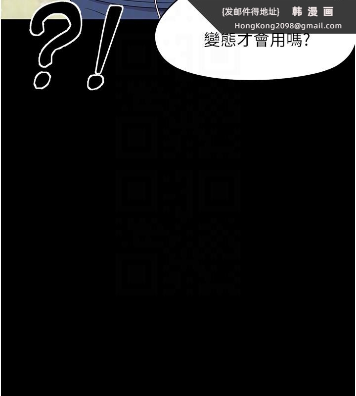 《幼惑》漫画 第13話-這是讓人舒服的開關嗎?
