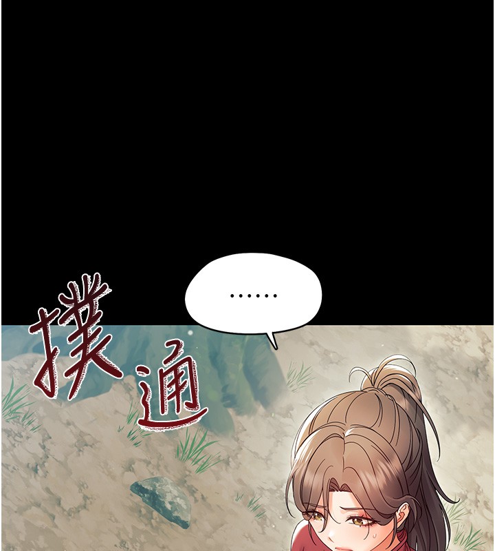 《幼惑》漫画 第13話-這是讓人舒服的開關嗎?