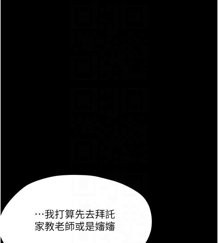 《幼惑》漫画 第13話-這是讓人舒服的開關嗎?