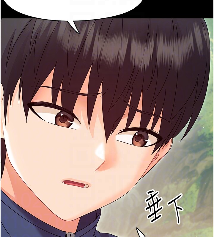 《幼惑》漫画 第13話-這是讓人舒服的開關嗎?