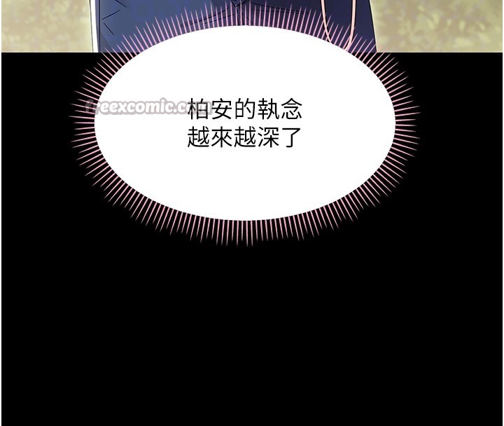 《幼惑》漫画 第13話-這是讓人舒服的開關嗎?