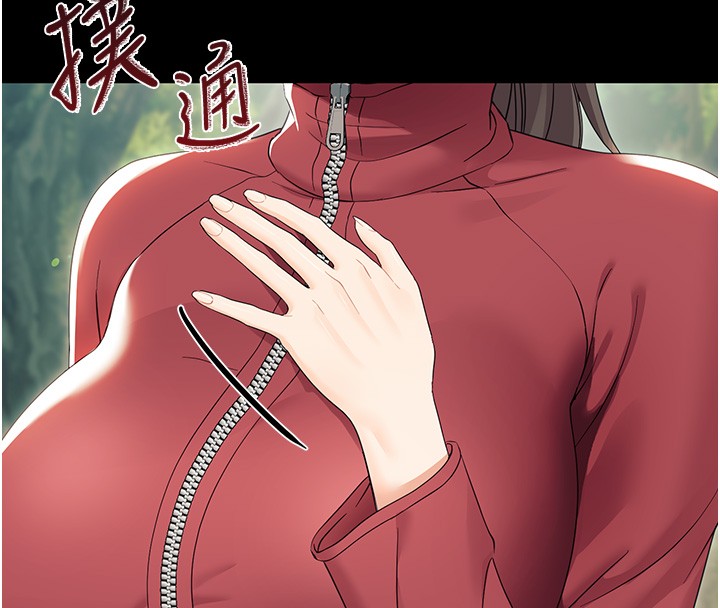 《幼惑》漫画 第13話-這是讓人舒服的開關嗎?