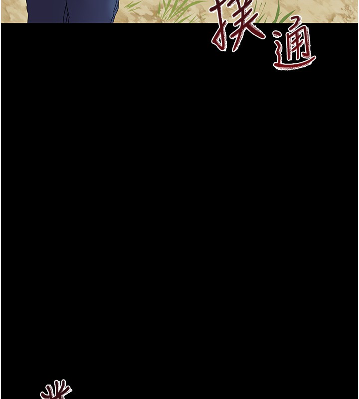 《幼惑》漫画 第13話-這是讓人舒服的開關嗎?