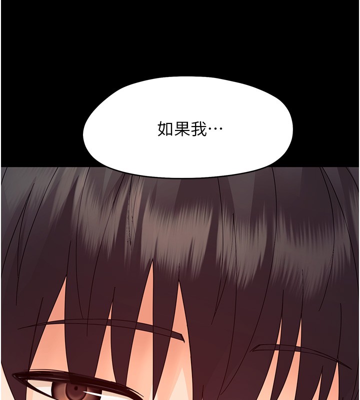 《幼惑》漫画 第13話-這是讓人舒服的開關嗎?