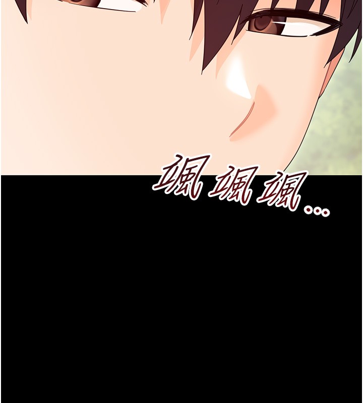 《幼惑》漫画 第13話-這是讓人舒服的開關嗎?