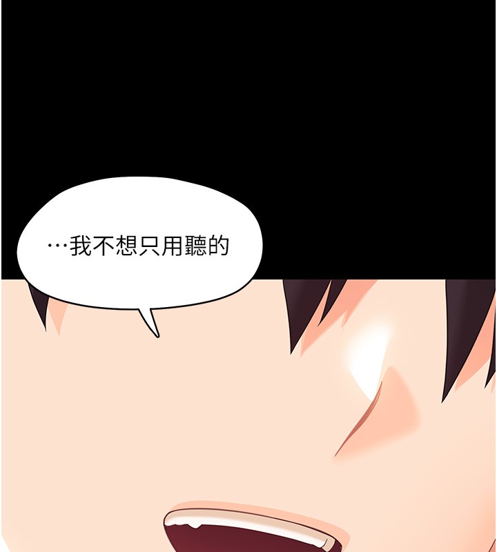 《幼惑》漫画 第13話-這是讓人舒服的開關嗎?