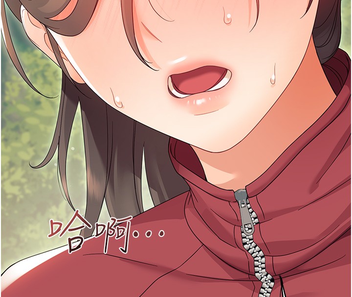 《幼惑》漫画 第13話-這是讓人舒服的開關嗎?