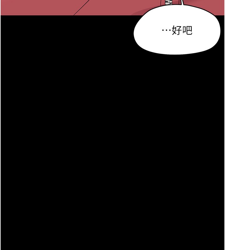 《幼惑》漫画 第13話-這是讓人舒服的開關嗎?