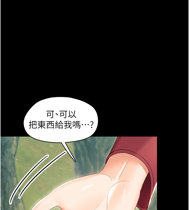 《幼惑》漫画 第13話-這是讓人舒服的開關嗎?