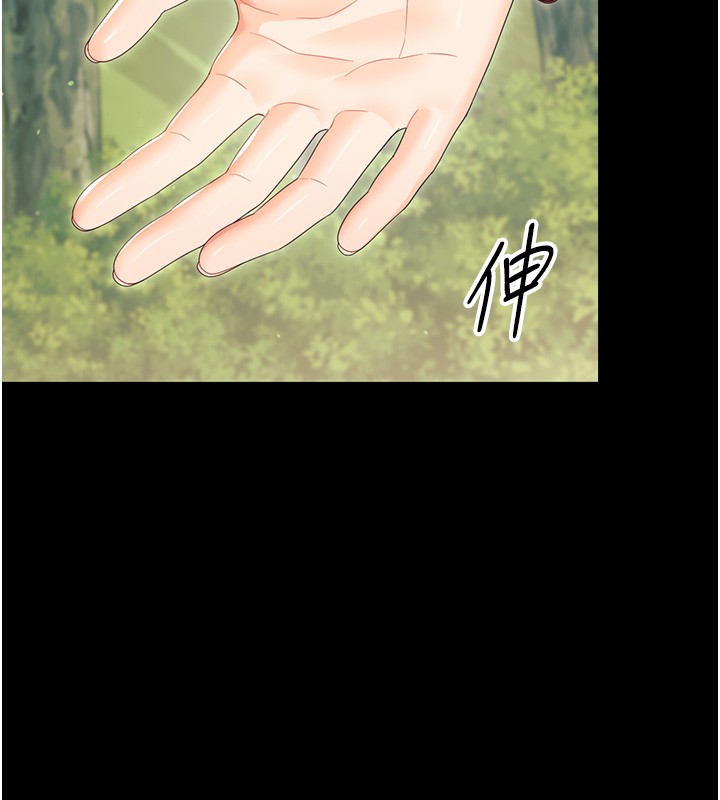 《幼惑》漫画 第13話-這是讓人舒服的開關嗎?