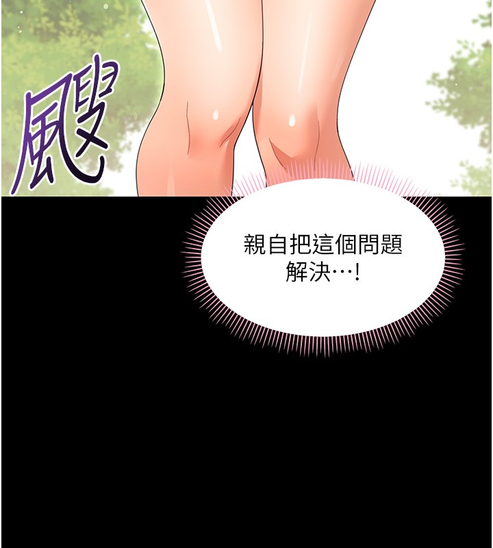 《幼惑》漫画 第13話-這是讓人舒服的開關嗎?