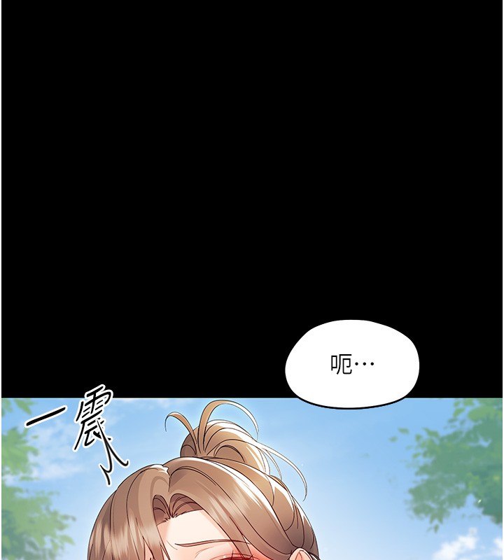 《幼惑》漫画 第13話-這是讓人舒服的開關嗎?