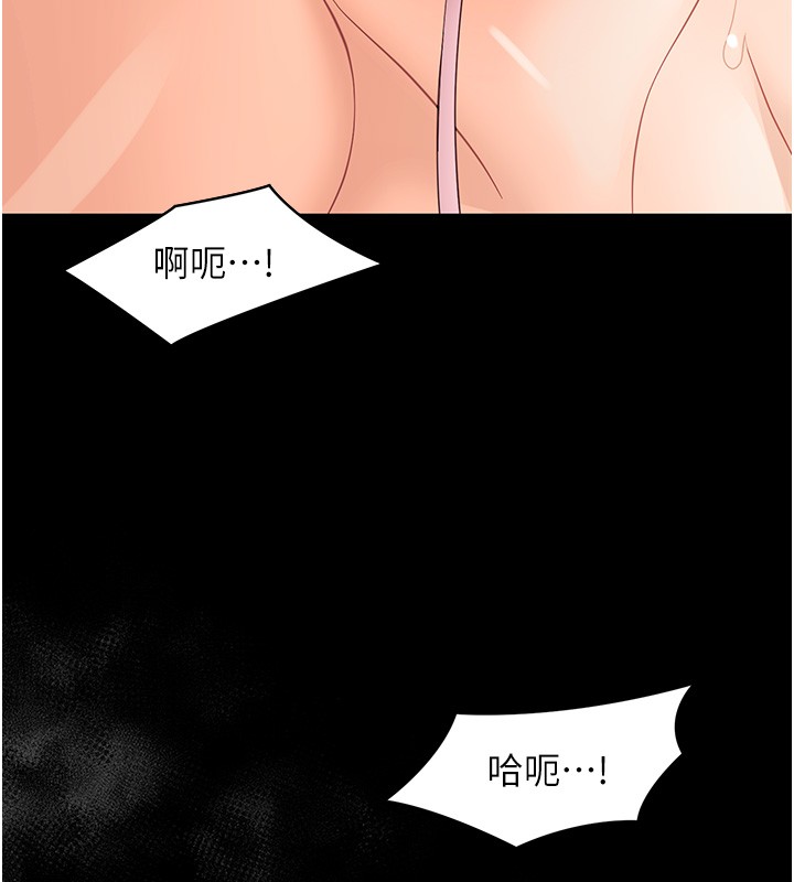 《幼惑》漫画 第13話-這是讓人舒服的開關嗎?