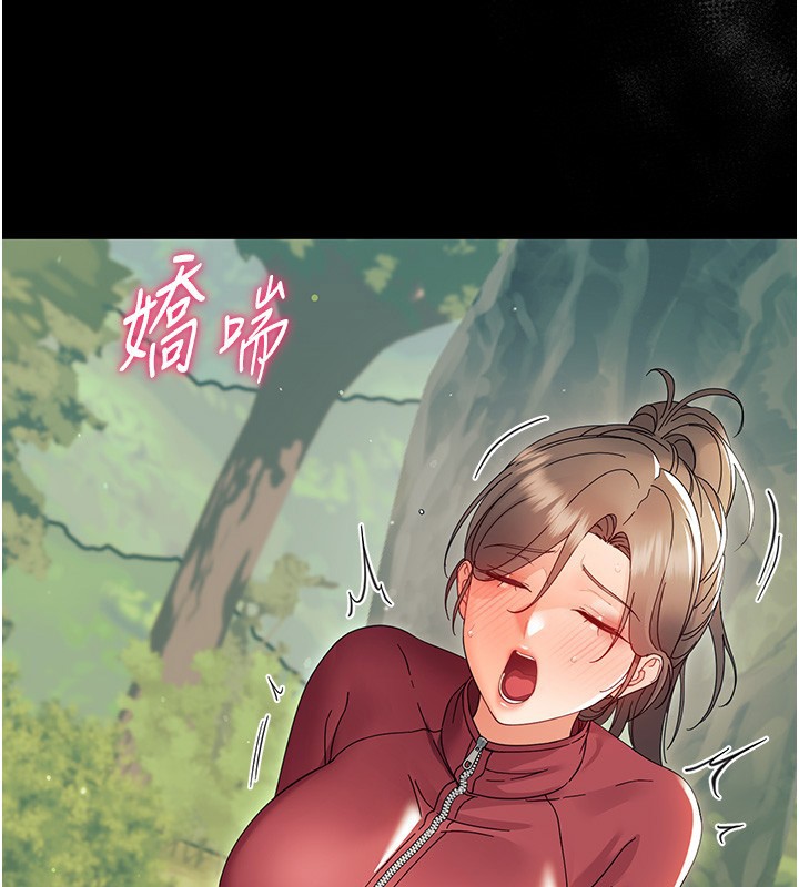 《幼惑》漫画 第13話-這是讓人舒服的開關嗎?