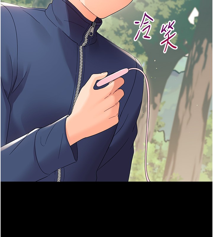 《幼惑》漫画 第13話-這是讓人舒服的開關嗎?