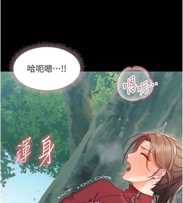 《幼惑》漫画 第13話-這是讓人舒服的開關嗎?