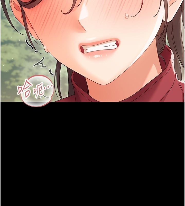 《幼惑》漫画 第13話-這是讓人舒服的開關嗎?