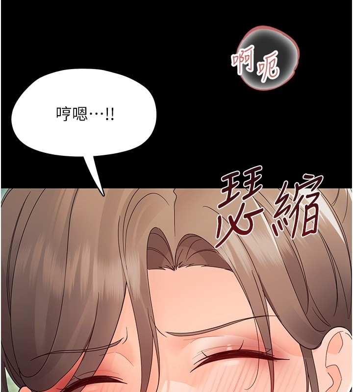 《幼惑》漫画 第13話-這是讓人舒服的開關嗎?