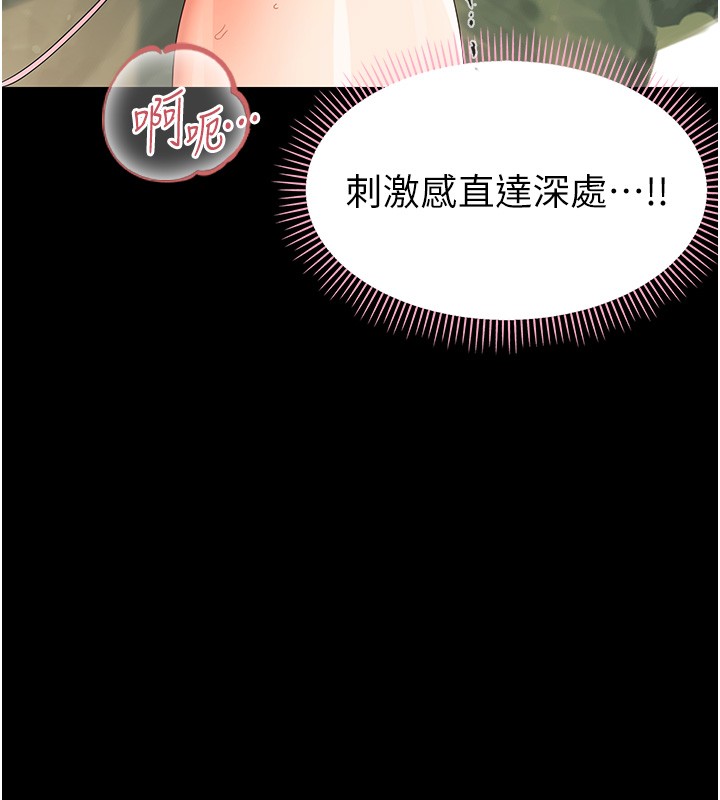 《幼惑》漫画 第13話-這是讓人舒服的開關嗎?