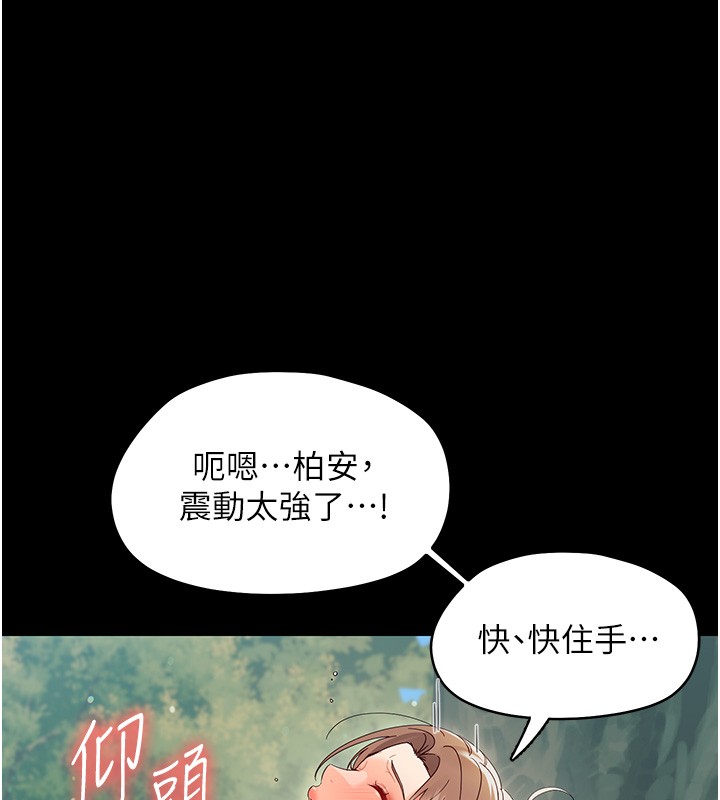 《幼惑》漫画 第13話-這是讓人舒服的開關嗎?