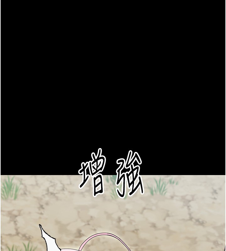 《幼惑》漫画 第13話-這是讓人舒服的開關嗎?