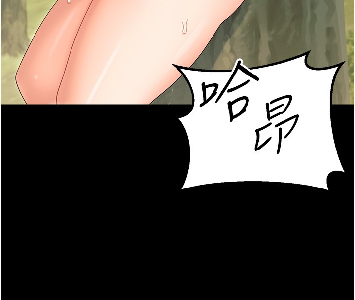 《幼惑》漫画 第13話-這是讓人舒服的開關嗎?