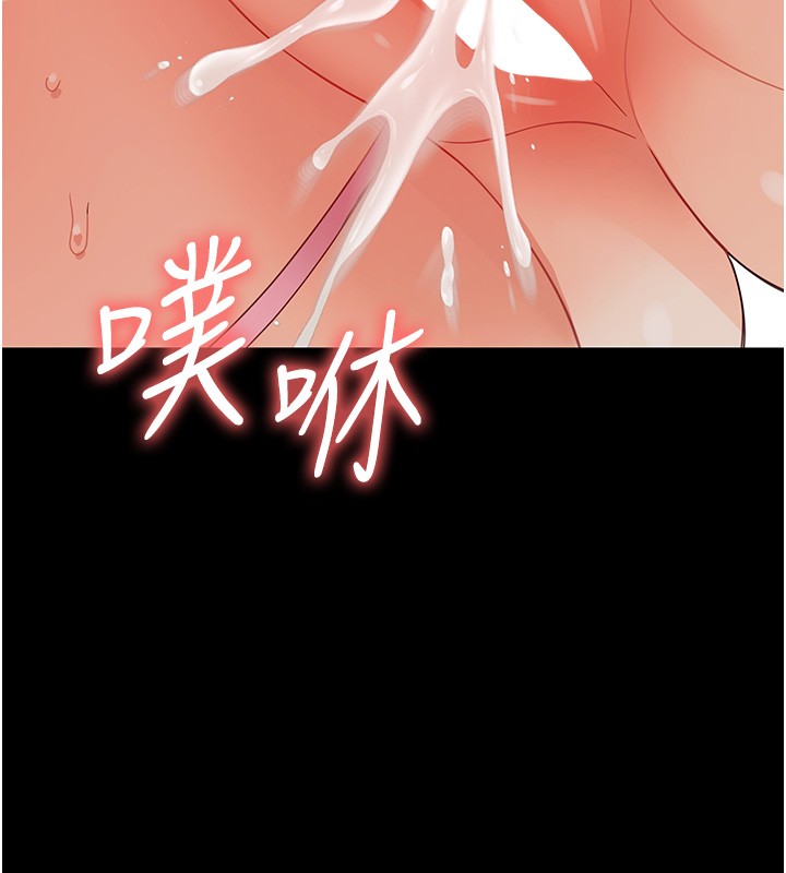 《幼惑》漫画 第13話-這是讓人舒服的開關嗎?