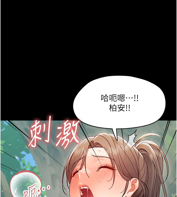 《幼惑》漫画 第13話-這是讓人舒服的開關嗎?