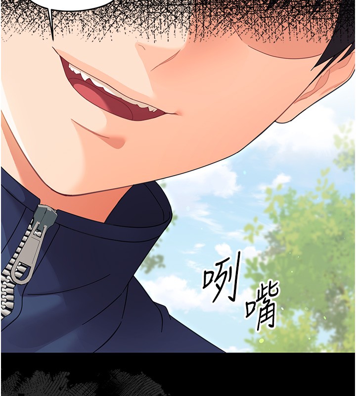 《幼惑》漫画 第15話-征服是雄性動物本能