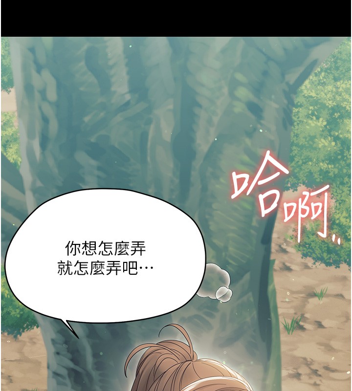 《幼惑》漫画 第15話-征服是雄性動物本能