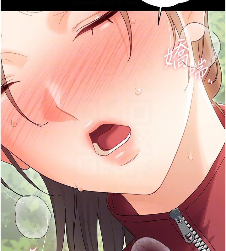 《幼惑》漫画 第15話-征服是雄性動物本能