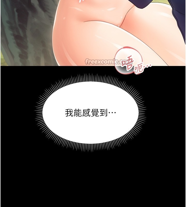 《幼惑》漫画 第15話-征服是雄性動物本能