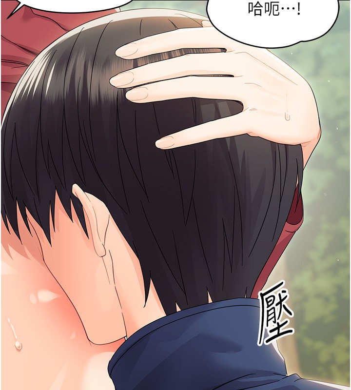 《幼惑》漫画 第15話-征服是雄性動物本能