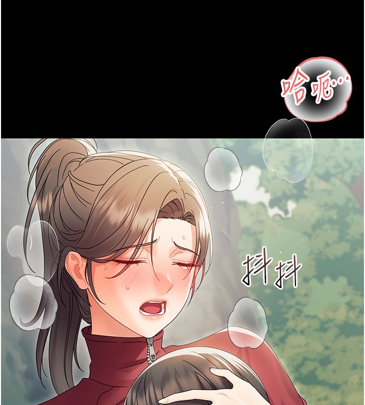 《幼惑》漫画 第15話-征服是雄性動物本能