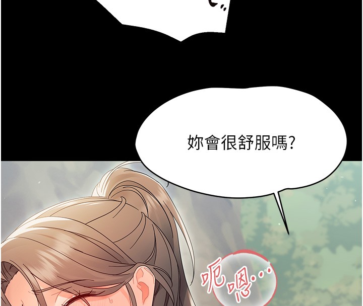 《幼惑》漫画 第15話-征服是雄性動物本能